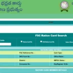 FSC Ration Card Search