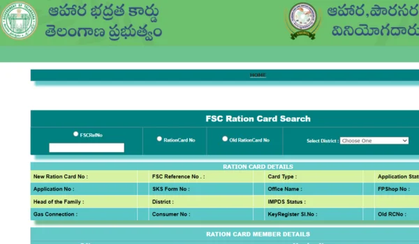 FSC Ration Card Search (2026) – Complete Guide to Check Telangana FSC Status Online