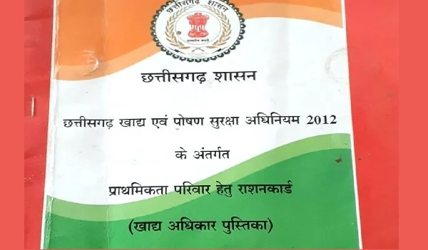 Chhattisgarh Ration Card Apply Online & Offline, Eligibility, Documents & More (2026 Updated)