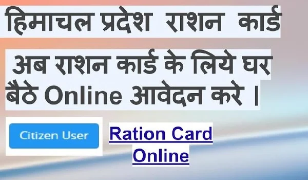 How to Apply Ration Card Himachal Pradesh Online & Offline