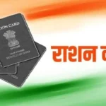 How to Apply Ration Card Tripura Online & Offline