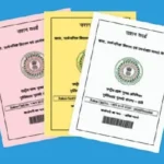 Ration Card Goa Online & Offline