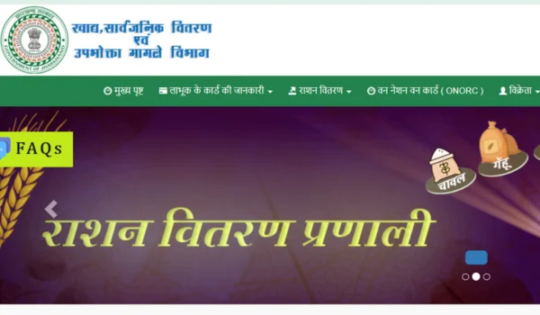Ration Card Jharkhand 2026 – Guide to Apply Online/Offline, Check Status, Download & Benefits