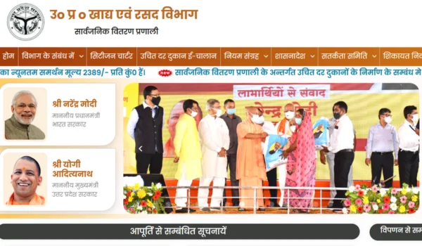 How to Apply Ration Card Uttar Pradesh Online & Offline